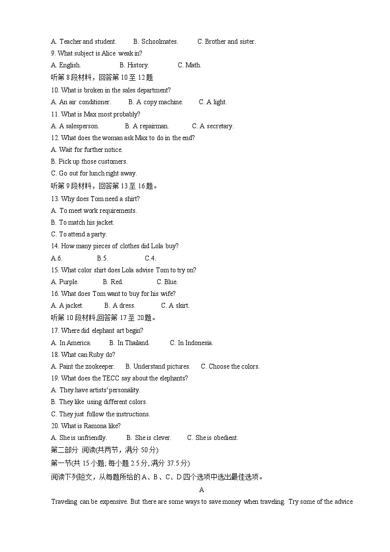 陕西省汉中市九校联盟2023-2024学年高一上学期1月期末考试 英语 含解析第2页