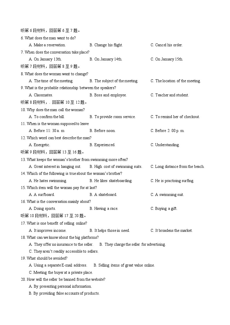 湖北省武汉市武昌区2023-2024学年高三上学期期末英语试卷 含答案第2页