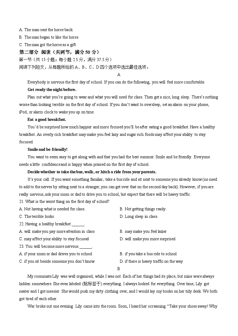 湖南省邵阳市2023-2024学年高一上学期1月期末联考英语试题 含答案第3页