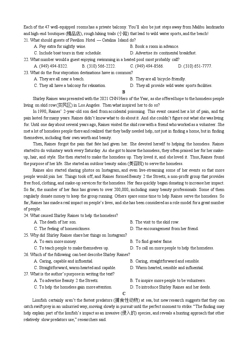 黑龙江省实验中学2023-2024学年高二上学期期末考试+英语 含答案第3页
