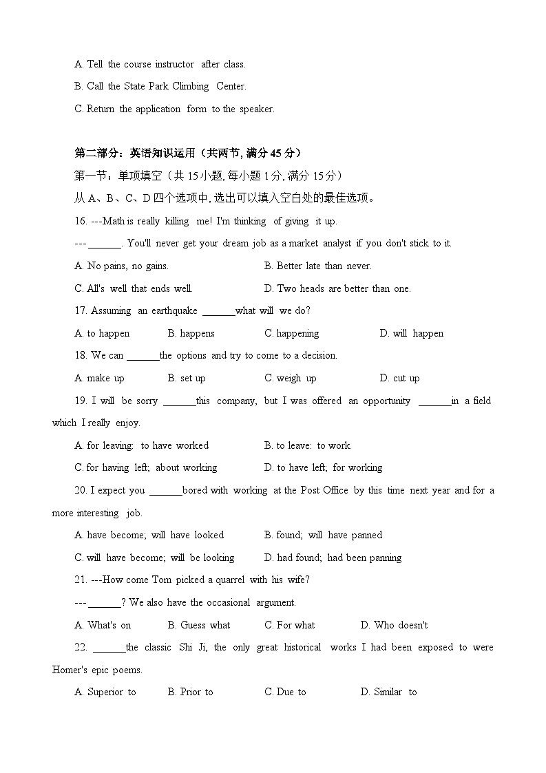天津市和平区2023-2024学年高三上学期期末质量调查试题 英语  含答案第3页