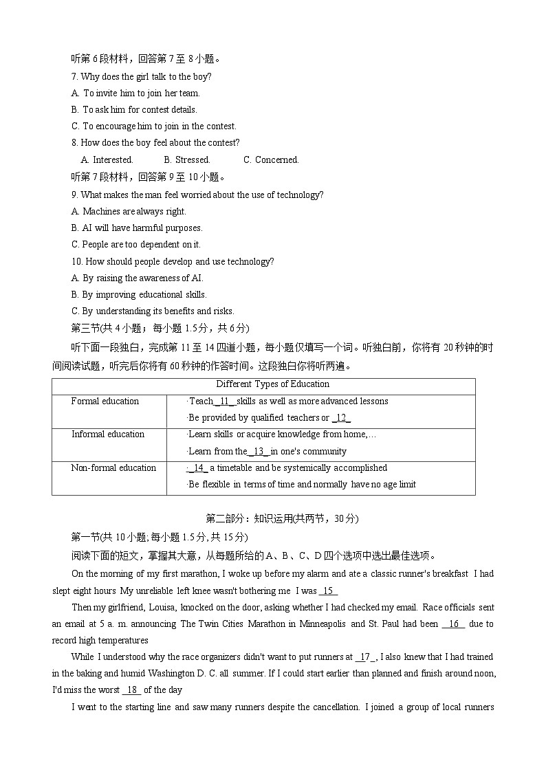 北京市海淀区2023-2024学年高二上学期期末考试 英语 含答案第2页