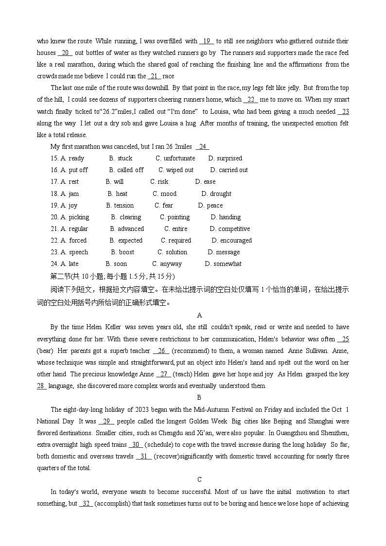 北京市海淀区2023-2024学年高二上学期期末考试 英语 含答案第3页