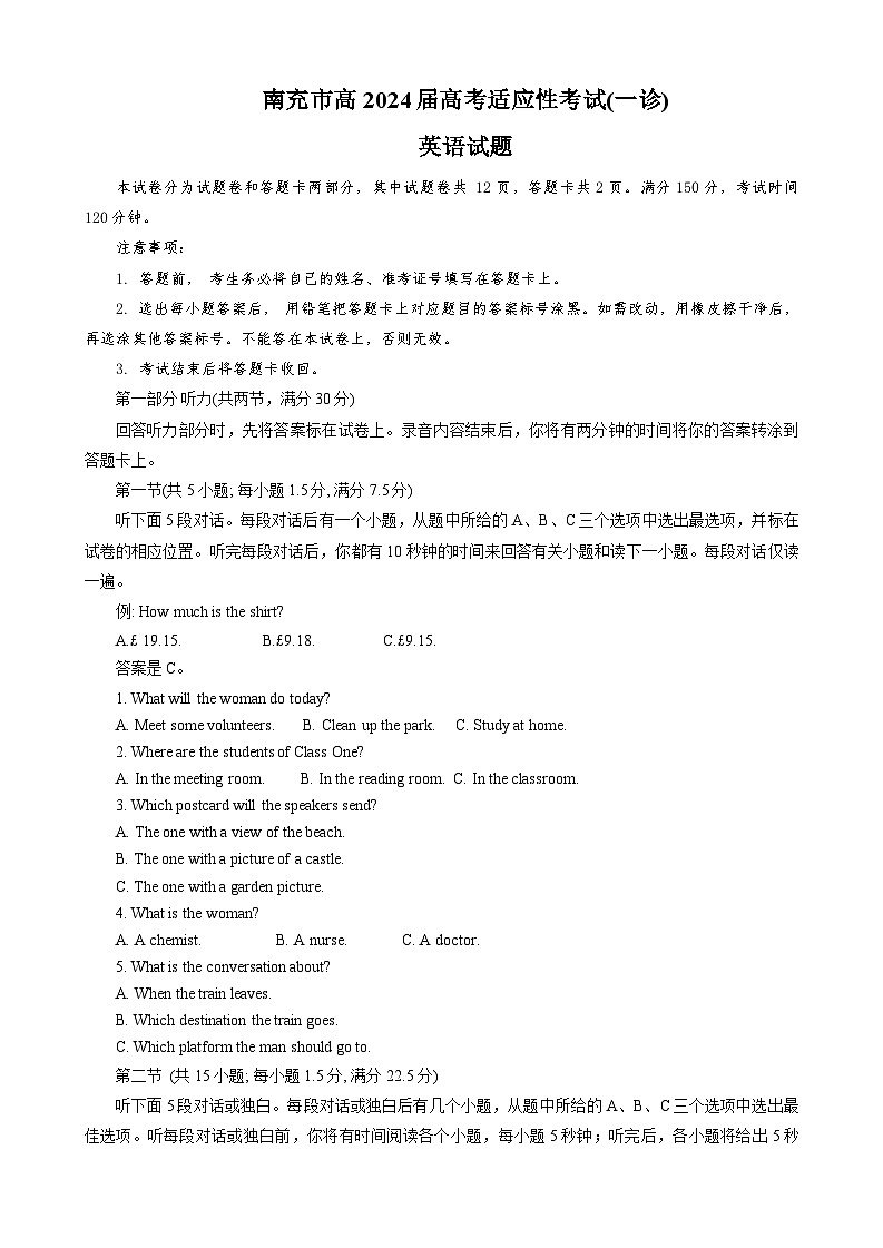 四川省南充市2024届高三上学期高考适应性考试（一诊）+英语 含答案第1页