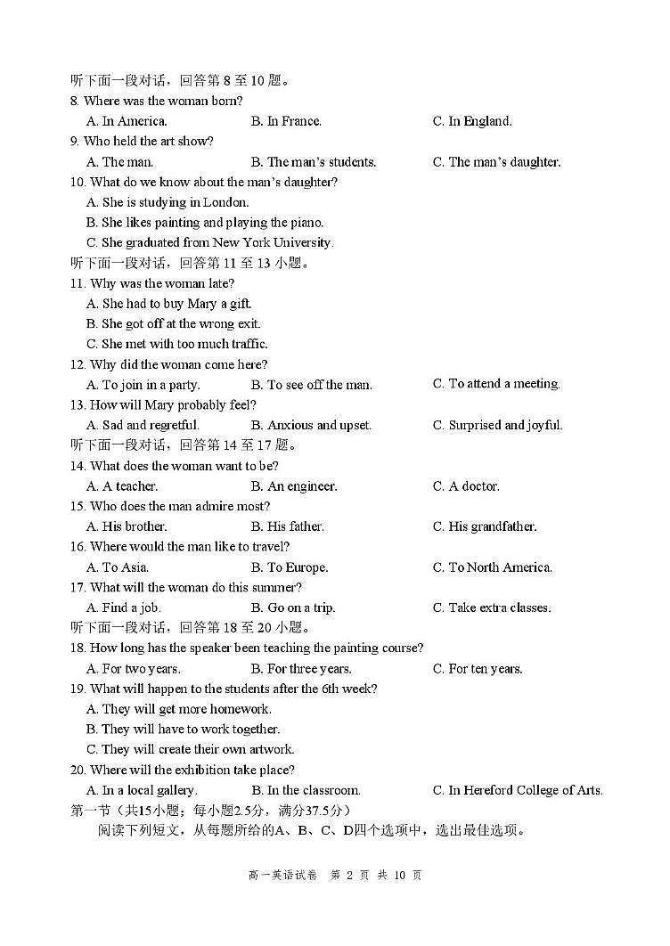 辽宁省丹东市2024-2025学年高一上学期12月教学质量调研测试英语试卷（无答案）第2页