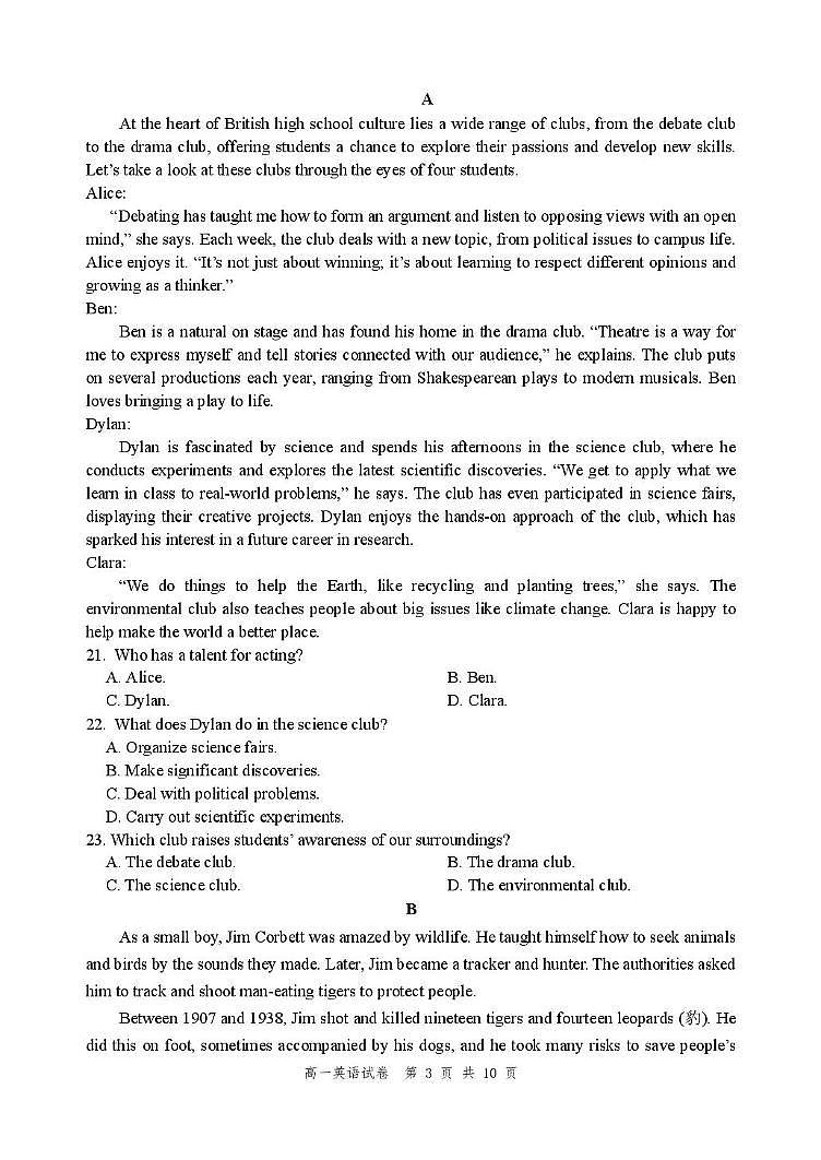 辽宁省丹东市2024-2025学年高一上学期12月教学质量调研测试英语试卷（无答案）第3页