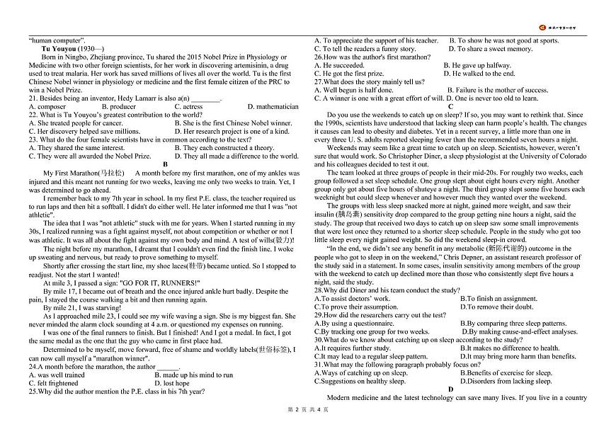 河北省张家口市第一中学2024-2025学年高一下学期开学考试英语试卷（无答案）第2页