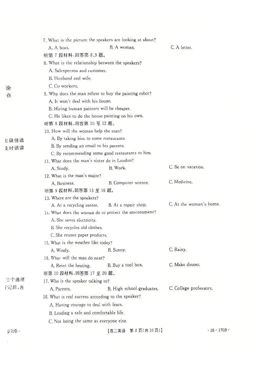 河北省邢台市2025-2026学年高二上学期1月第三次月考英语试题含答案第2页