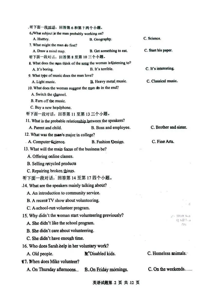 山东省青岛市2025-2026学年高三上学期部分学生1月调研检测英语试卷（无答案）第2页