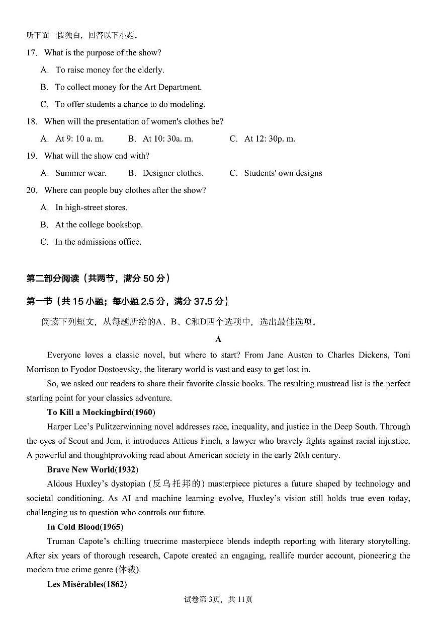 湖北省武汉市第六中学2024-2025学年高一下学期第3次月考英语试卷（无答案）第3页