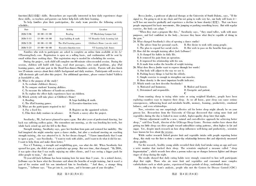 英语试卷+答案-海南省多校2025试卷+答案-2026学年高三上学期期末联考（海南二模）第2页