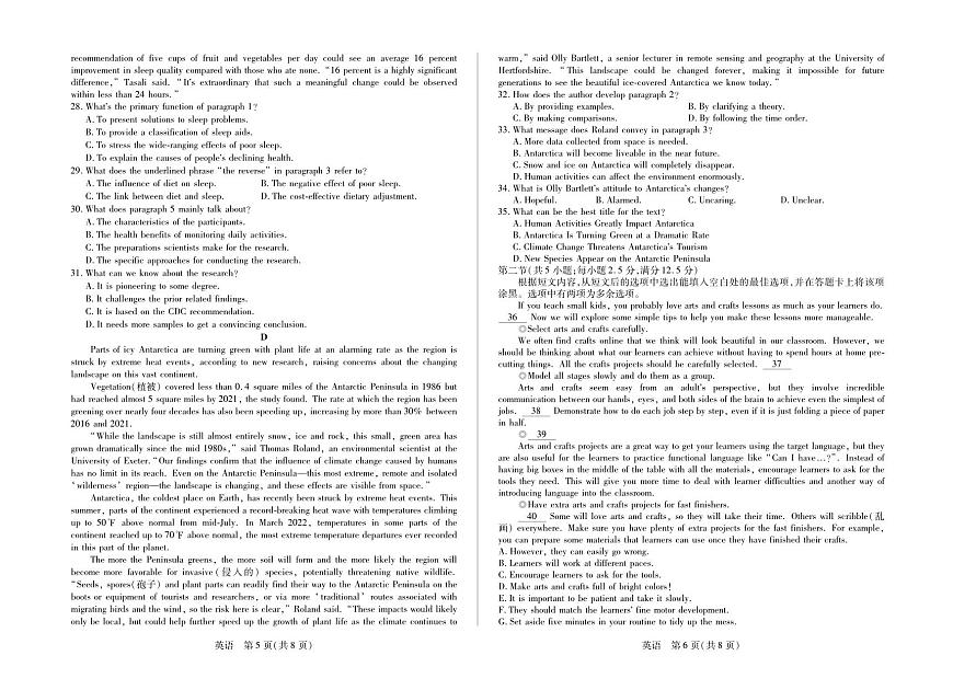 英语试卷+答案-海南省多校2025试卷+答案-2026学年高三上学期期末联考（海南二模）第3页