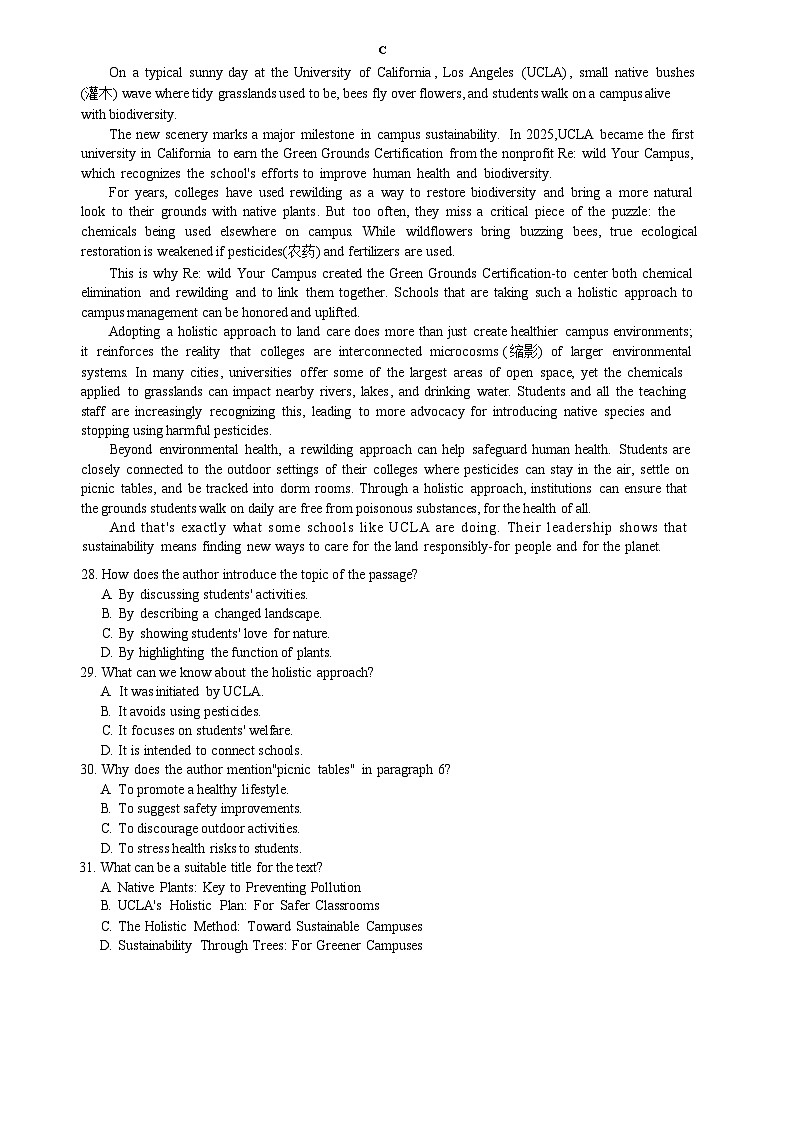 广东省佛山市普通高中2026届高三上学期教学质量检测（一）英语试题第3页