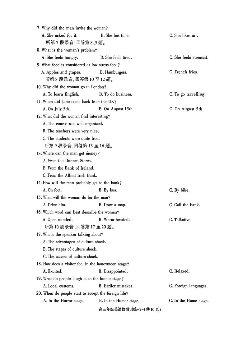 陕西省榆林市2026届高三上学期1月期末检测训练英语试卷第2页