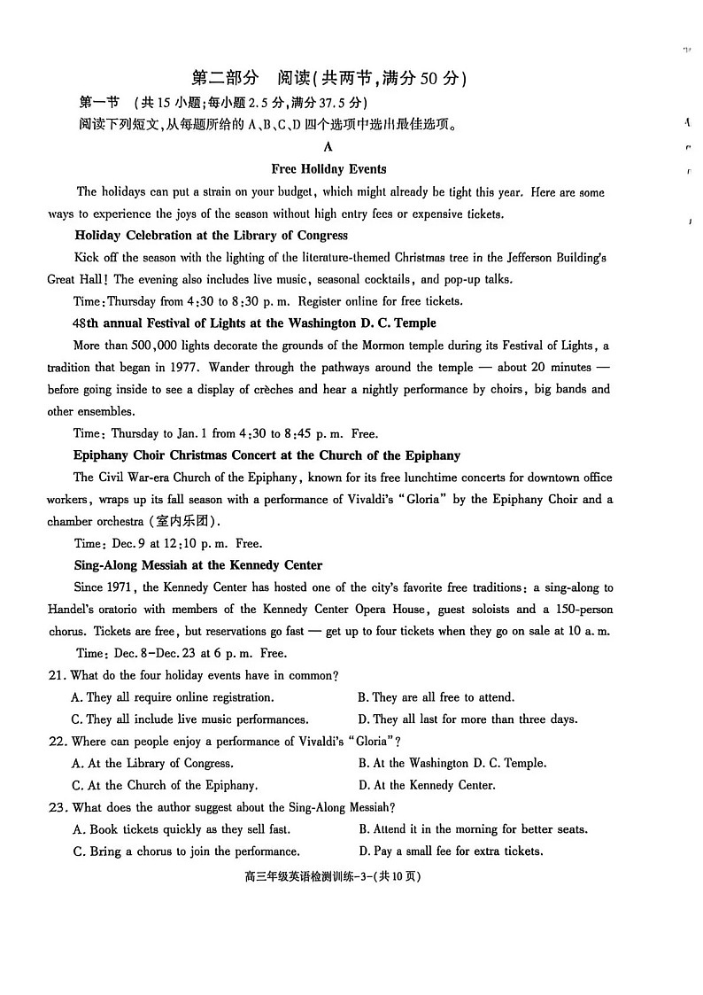 陕西省榆林市2026届高三上学期1月期末检测训练英语试卷第3页