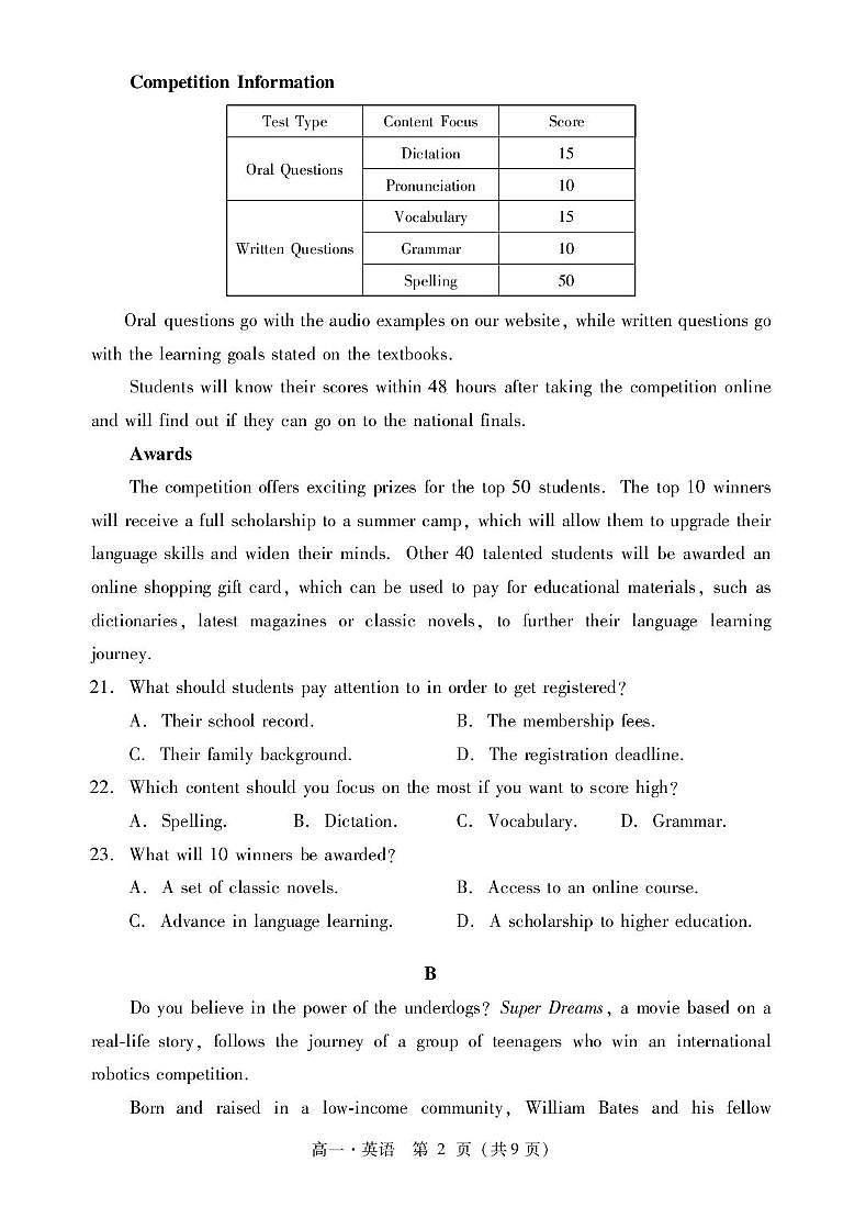 广东省肇庆市2024-2025学年高一上学期期末统一考试英语试卷（无答案）第2页
