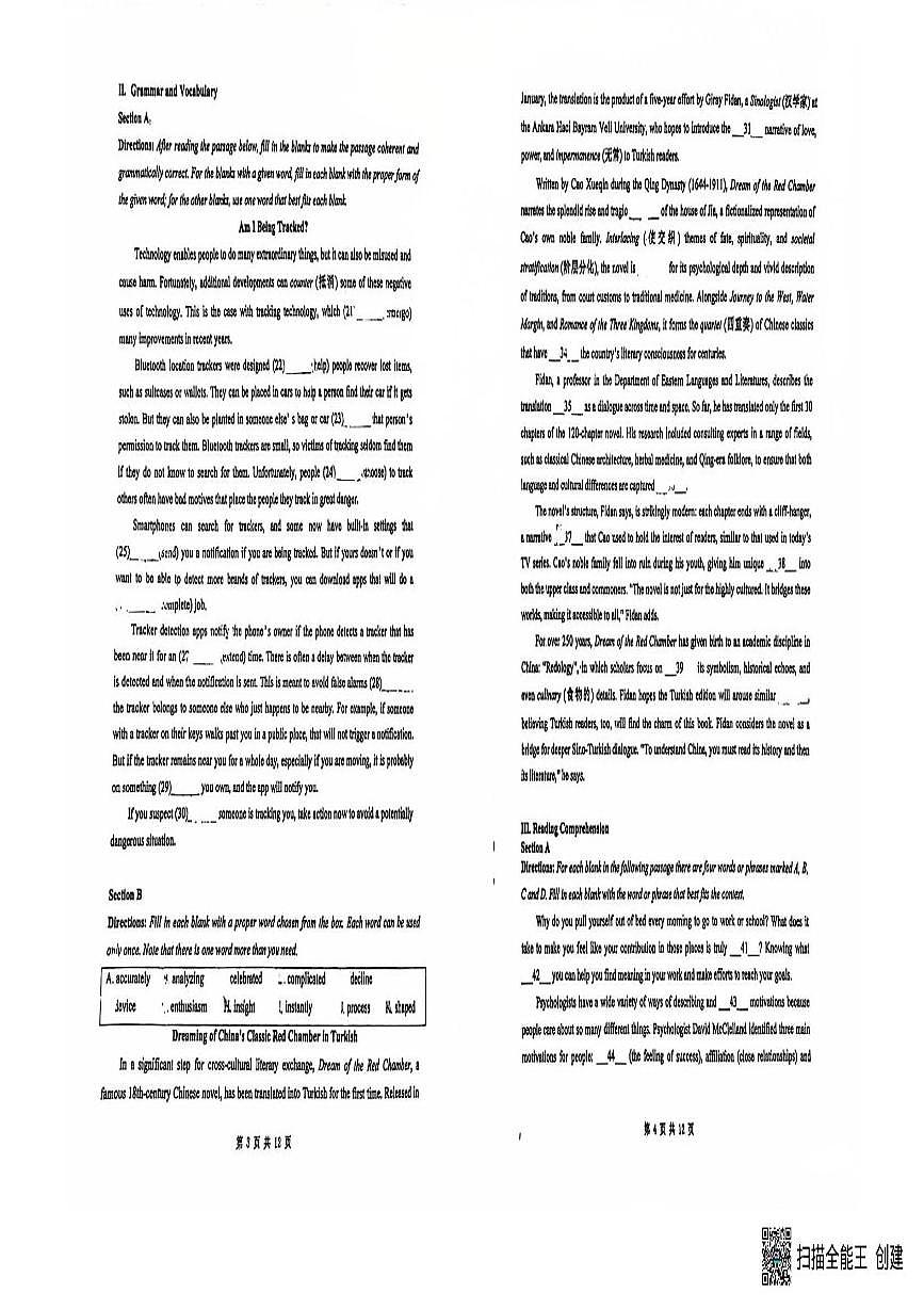 上海市同济大学第二附属中学2025-2026学年高二上学期期终英语试卷（月考）第3页