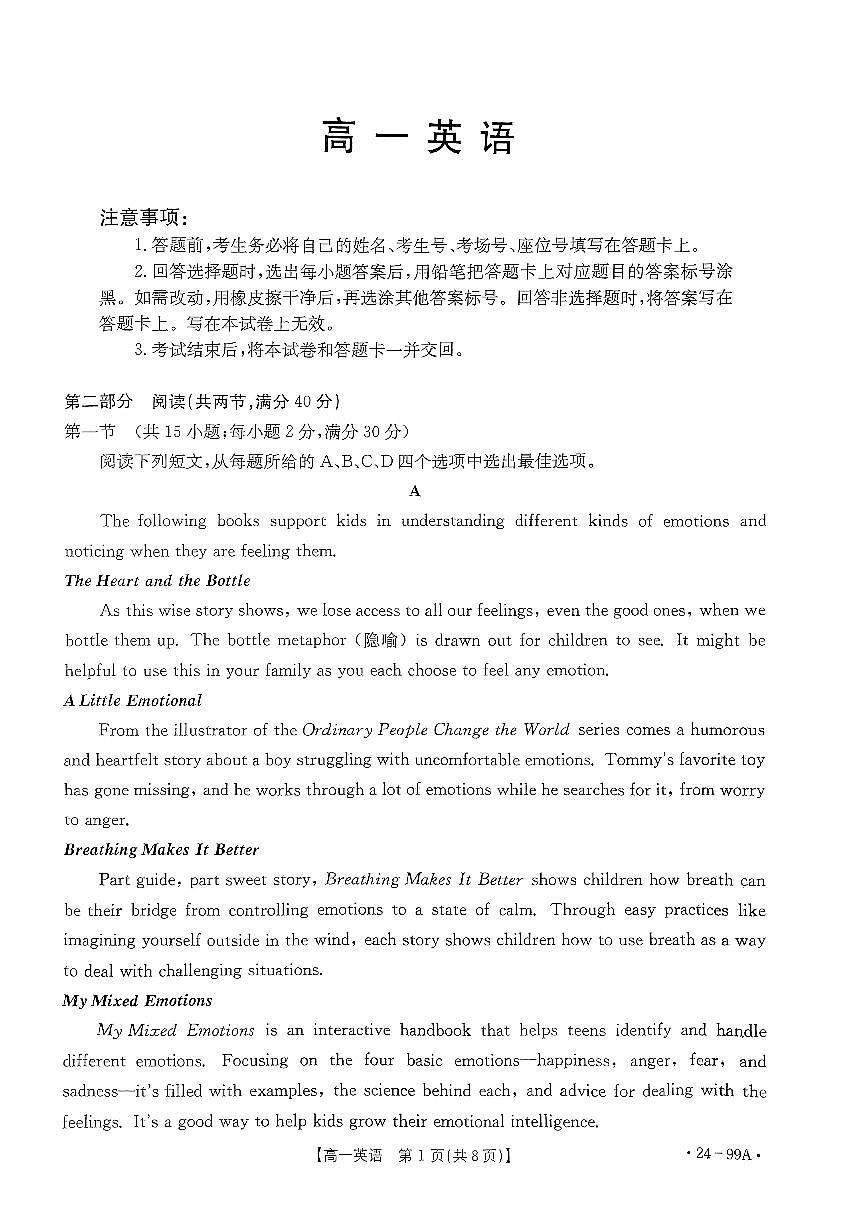 广东省湛江市2023-2024学年高一上学期11月期中英语试题（无答案）第1页