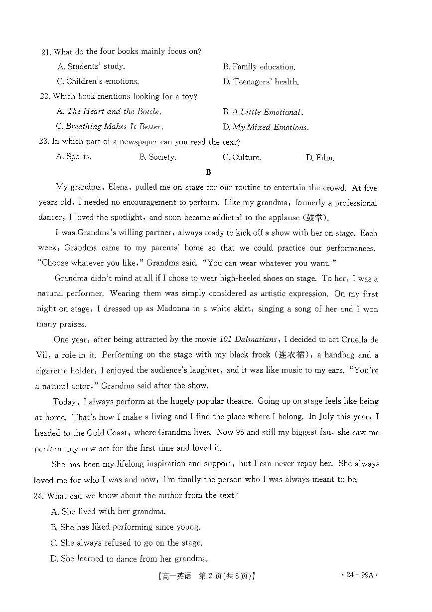 广东省湛江市2023-2024学年高一上学期11月期中英语试题（无答案）第2页