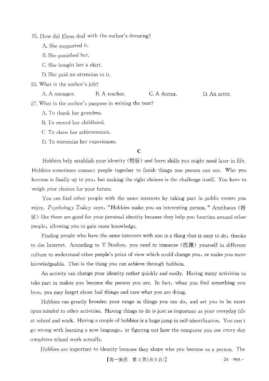 广东省湛江市2023-2024学年高一上学期11月期中英语试题（无答案）第3页