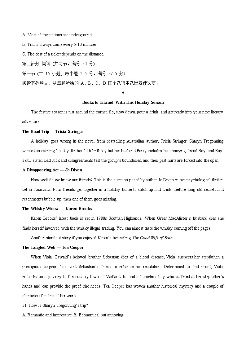 辽宁省沈阳市五校2026届高三上学期期末联考 英语试卷(含答案）第3页