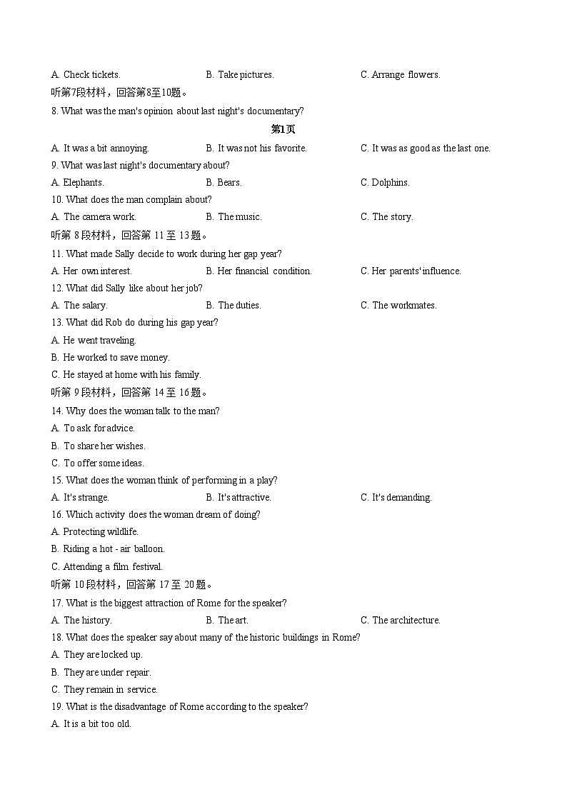 福建省三明市第二中学、永春第一中学、龙岩第一中学三校协作2025_2026学年高一上学期1月联考英语试卷（文字版，含答案）第2页