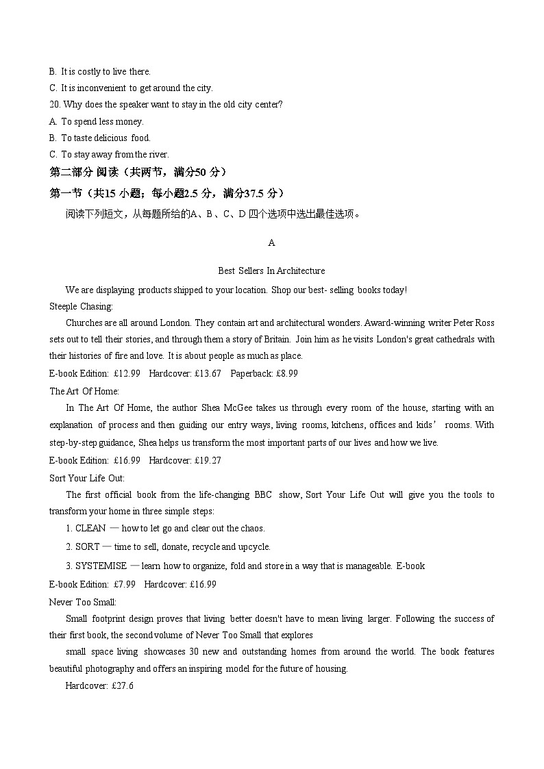 福建省三明市第二中学、永春第一中学、龙岩第一中学三校协作2025_2026学年高一上学期1月联考英语试卷（文字版，含答案）第3页