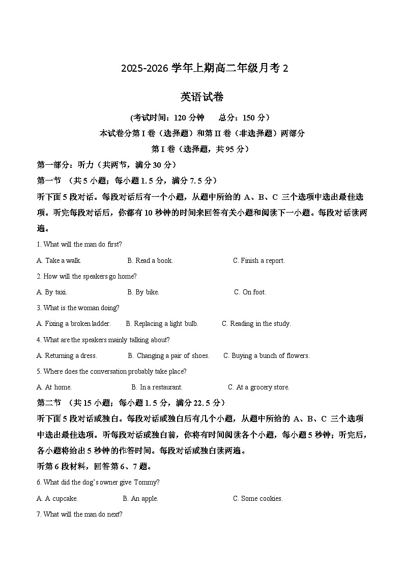 福建省龙岩市重点高中2025-2026学年高二上学期12月月考试题 英语（含答案）第1页