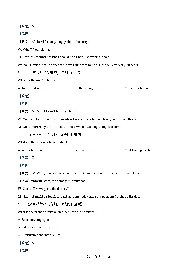 湖北省随州市部分高中2025-2026学年高二上学期1月期末联考试卷 英语（含答案）第2页