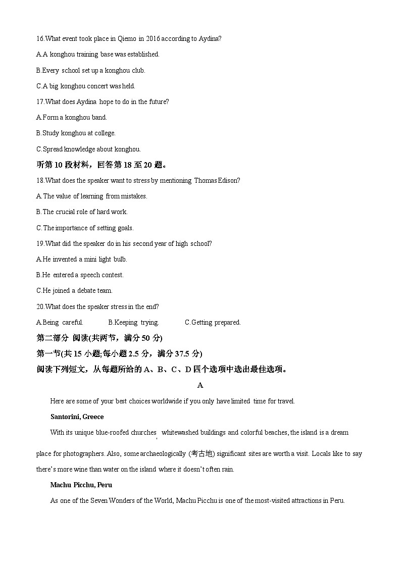 湖南省衡阳市2025-2026学年高二上学期1月期末考试 英语（含答案）第3页