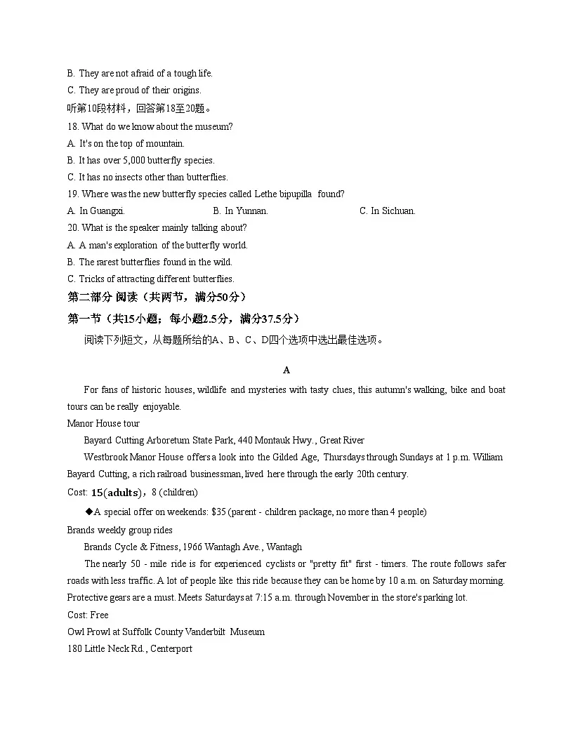 广西南宁市2025_2026学年高三上学期12月名校联考英语试卷（文字版，含答案）第3页