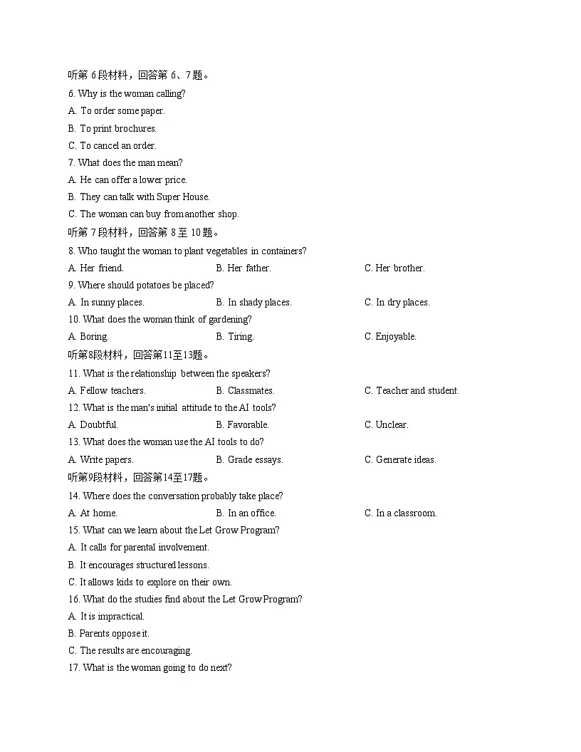 安徽省县中联盟2025_2026学年高二上学期12月月考英语试题（文字版，含答案）第2页