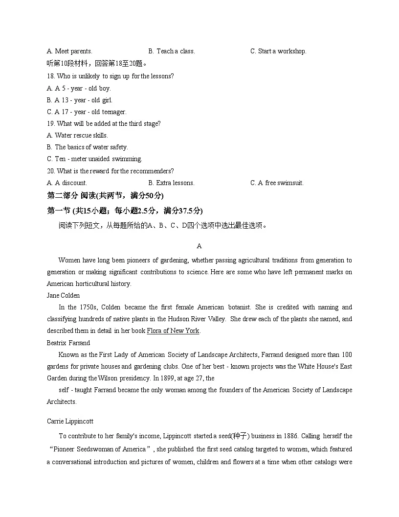 安徽省县中联盟2025_2026学年高二上学期12月月考英语试题（文字版，含答案）第3页