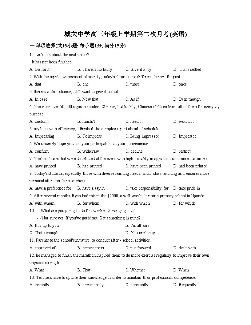 天津市武清区城关中学2025_2026学年高三上学期第二次月考英语试卷（文字版，含答案）第1页