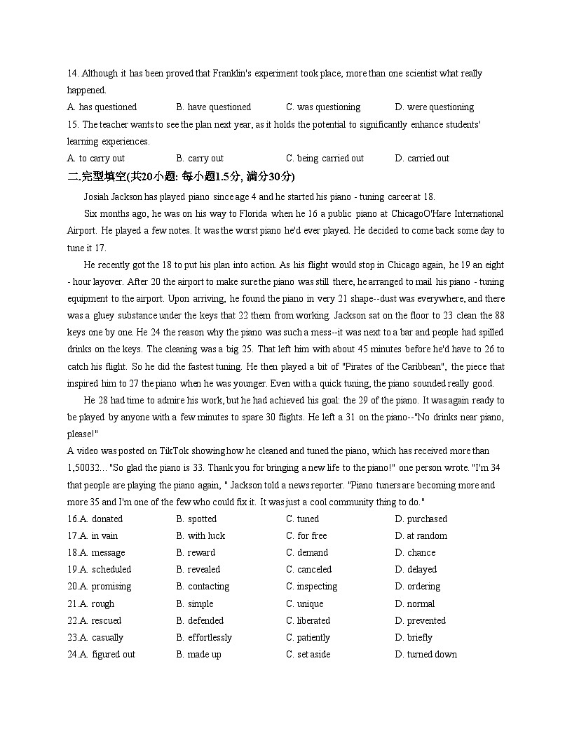 天津市武清区城关中学2025_2026学年高三上学期第二次月考英语试卷（文字版，含答案）第2页