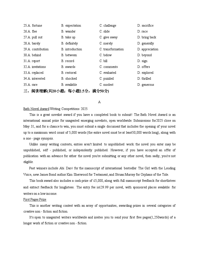 天津市武清区城关中学2025_2026学年高三上学期第二次月考英语试卷（文字版，含答案）第3页
