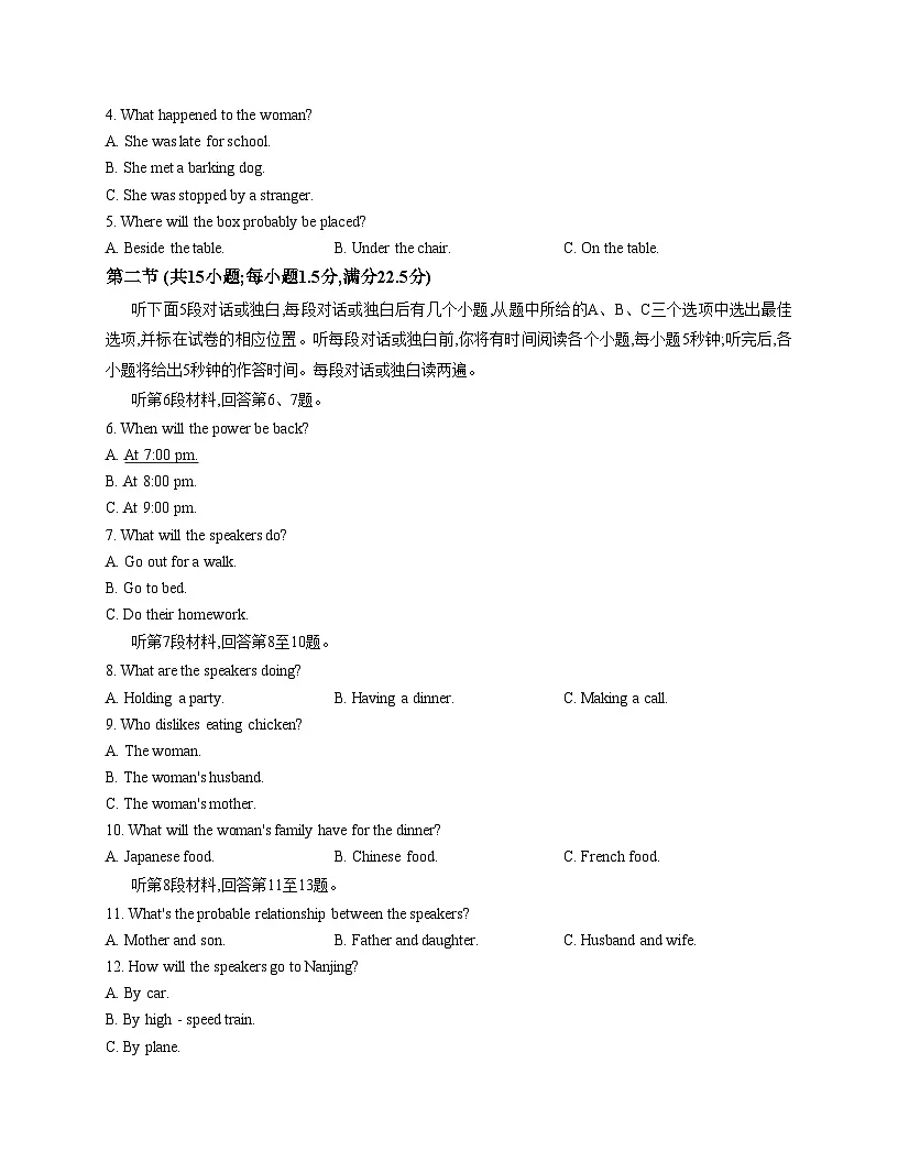 四川省大数据智学领航联盟2025_2026学年高一上学期12月月考英语试题（文字版，含答案）第2页