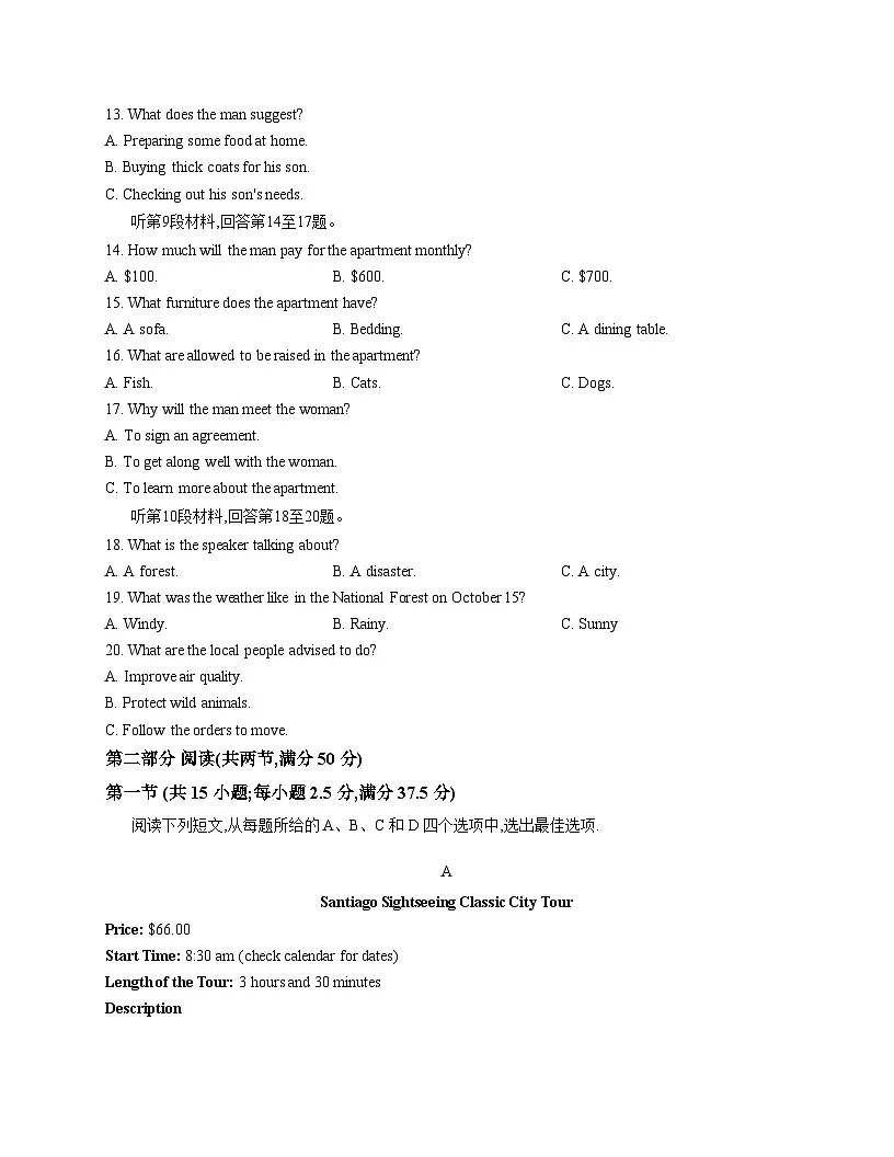 四川省大数据智学领航联盟2025_2026学年高一上学期12月月考英语试题（文字版，含答案）第3页