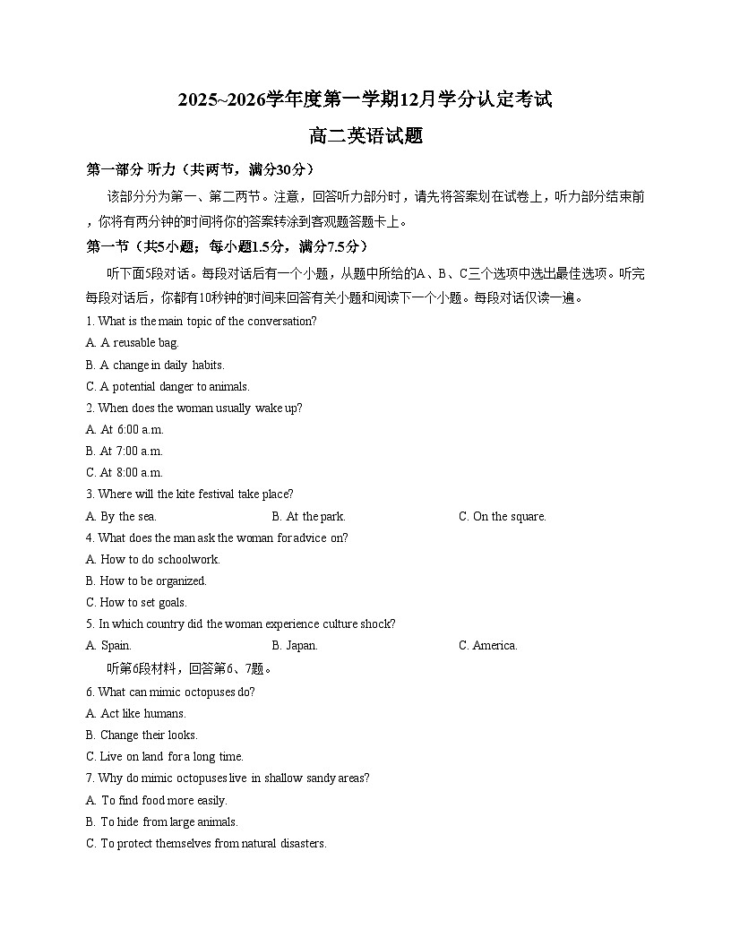 江苏省东海高级中学联考2025_2026学年高二上学期12月英语试题（文字版，含答案）第1页