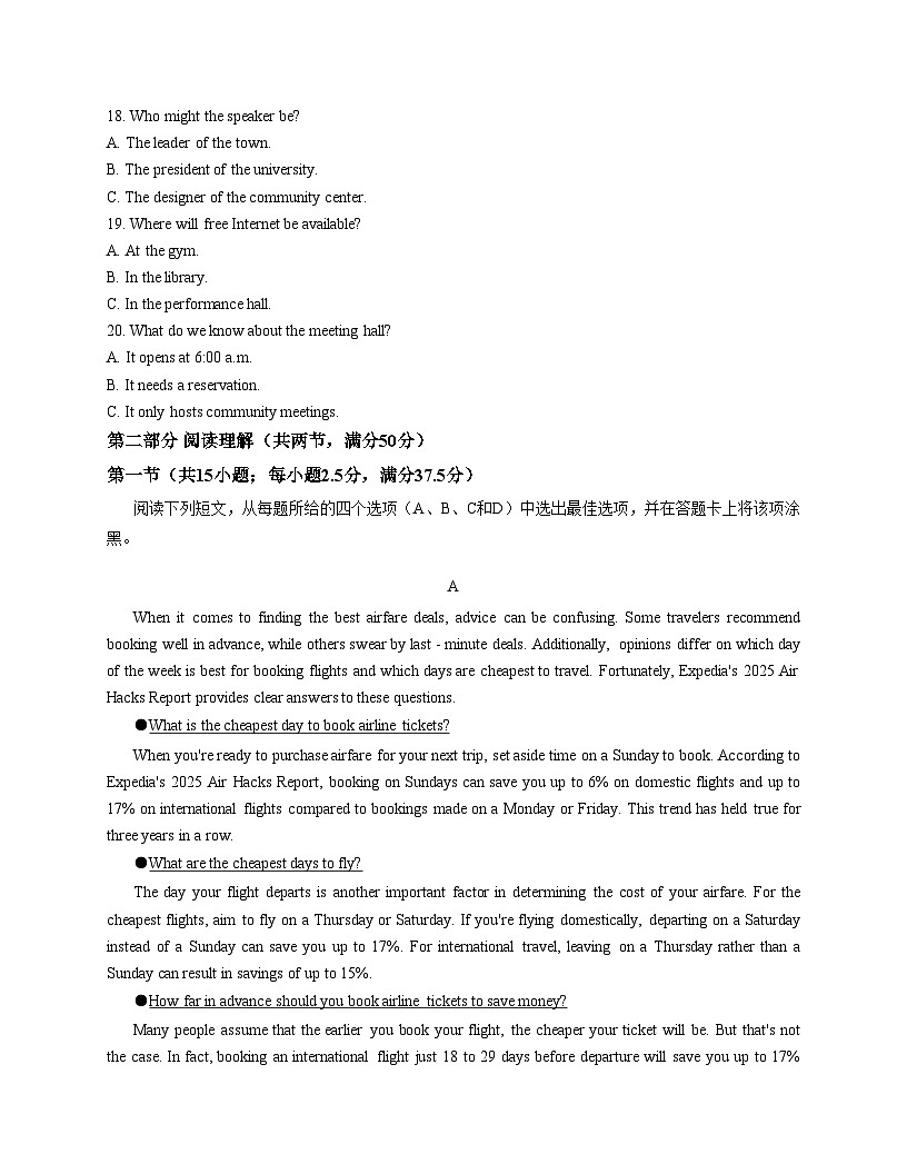 江苏省东海高级中学联考2025_2026学年高二上学期12月英语试题（文字版，含答案）第3页