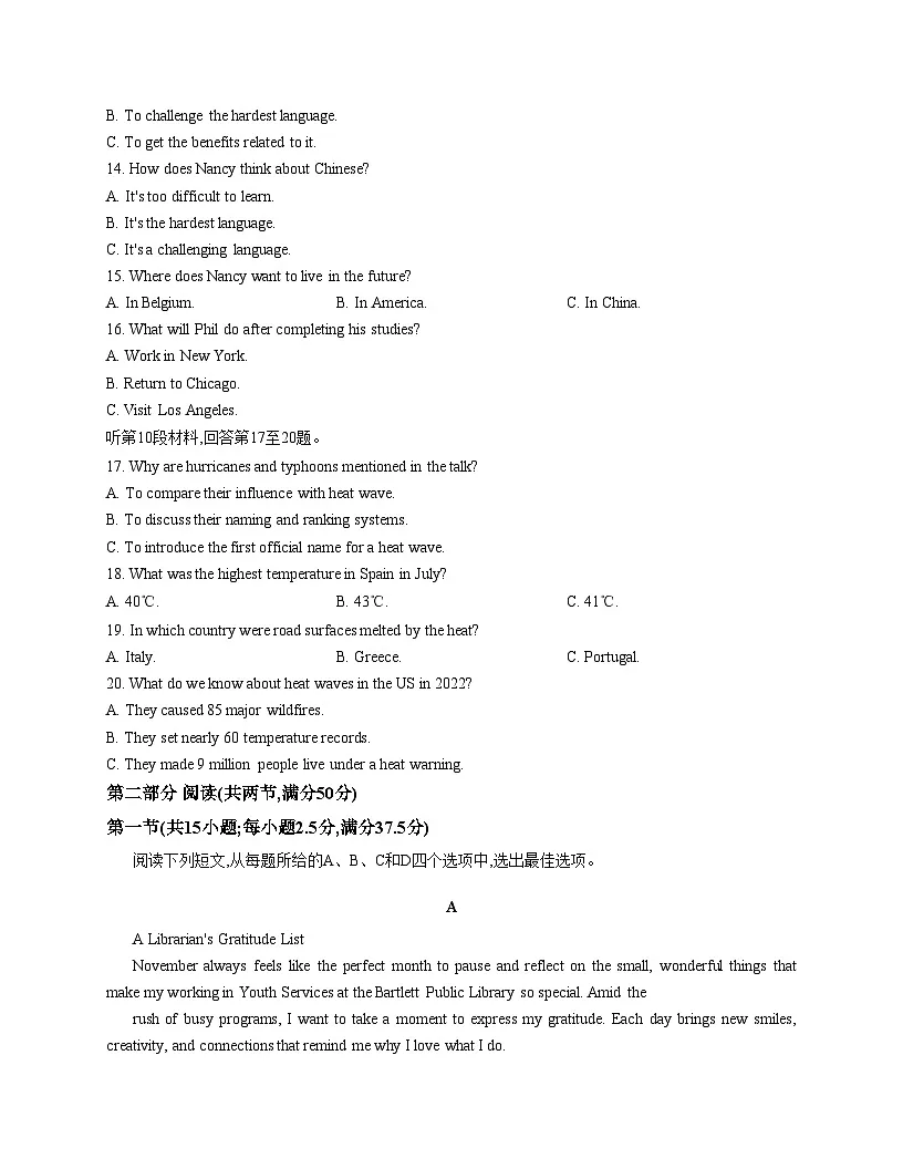 2026届甘肃省白银市靖远县高三第一次联考英语试题（文字版，含答案）第3页