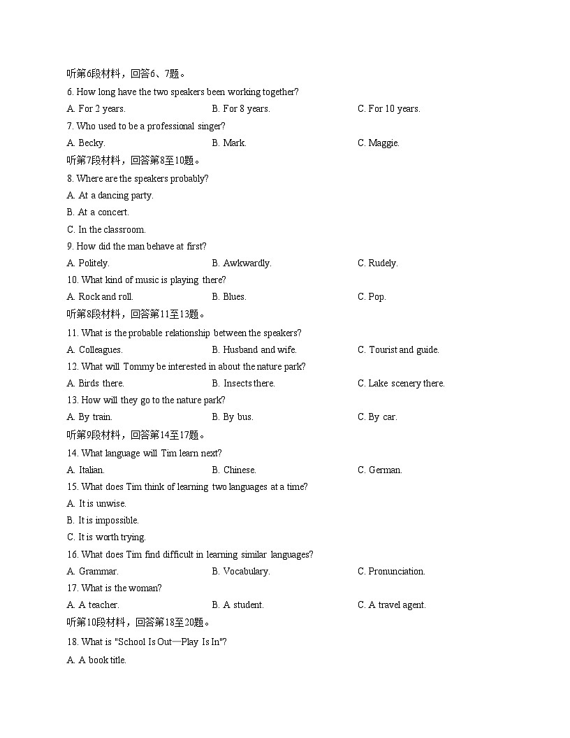 2026届安徽省皖南八校高三上学期第二次大联考英语试卷（文字版，含答案）第2页