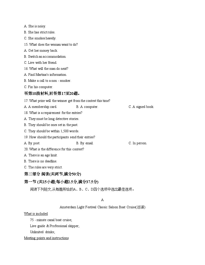 河南省TOP二十名校2025_2026学年高二上学期十二月调研考试英语试卷（文字版，含答案）第3页