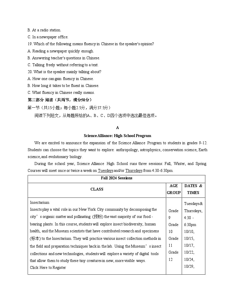 江苏省扬州市七校联盟2026届高三上学期12月第二次联考英语试卷（文字版，含答案）第3页