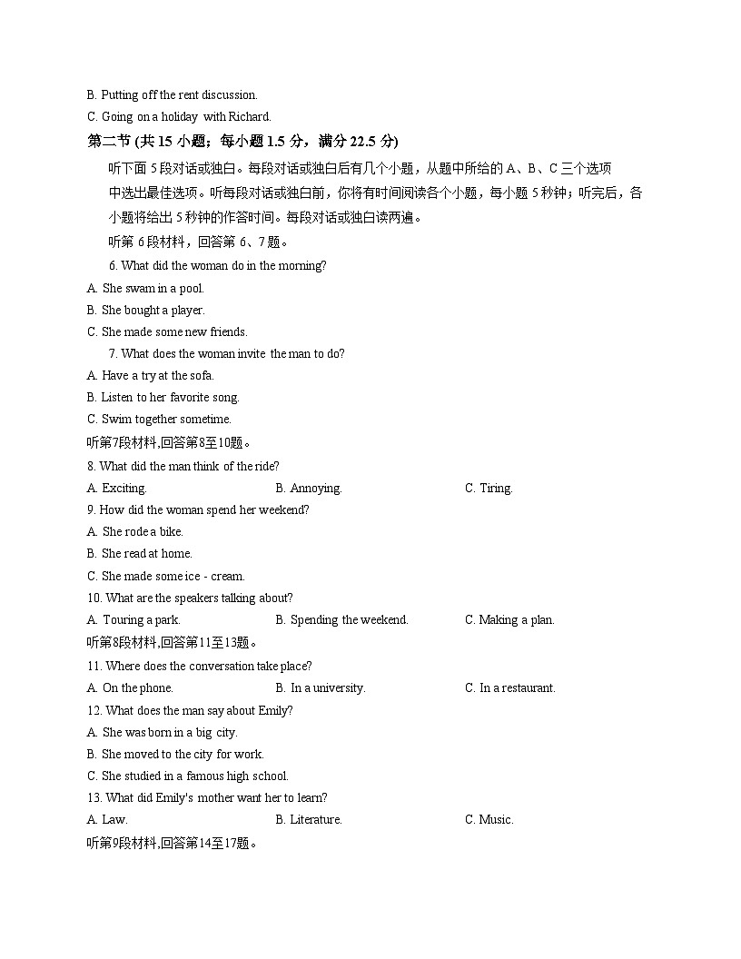 2026届安徽省耀正优高三上学期12月月考英语试题（文字版，含答案）第2页