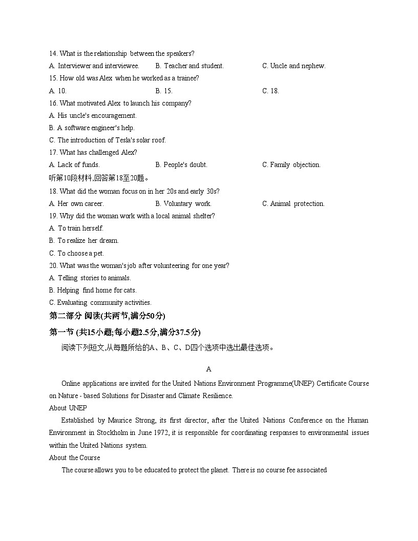 2026届安徽省耀正优高三上学期12月月考英语试题（文字版，含答案）第3页