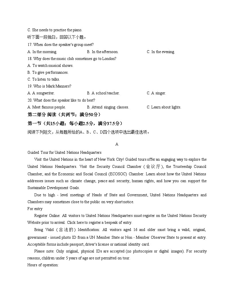 陕西省咸阳市礼泉县第一中学2025_2026学年高一上学期12月月考英语试题（扫描版，含答案）第3页