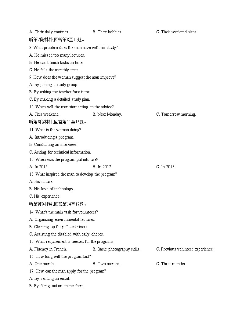 湖南省新高考教学教研联盟2025_2026学年高二上学期12月月考英语试题（文字版，含答案）第2页