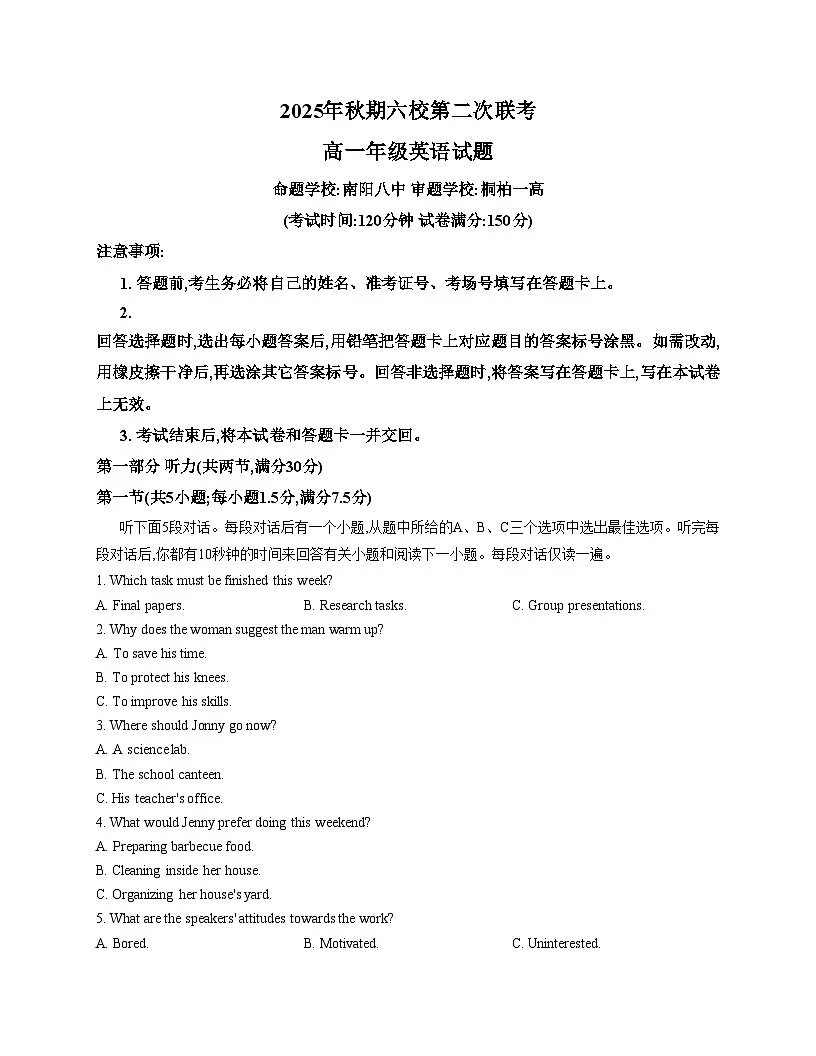 河南省南阳市六校2025_2026学年高一上学期第二次联考英语试题（文字版，含答案）第1页