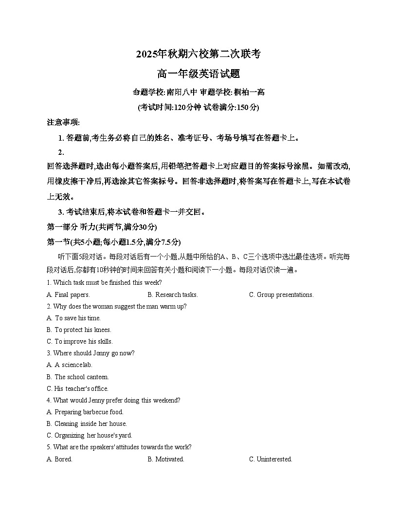 河南省南阳市六校2025_2026学年高一上学期第二次联考英语试题（文字版，含答案）第1页
